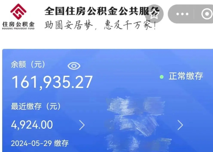 瓦房店公积金贷款辞职（公积金贷款辞职后每月划扣怎么办）